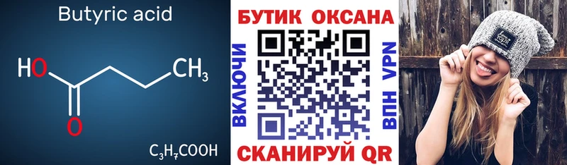 что такое   Южа  Бутират оксибутират 
