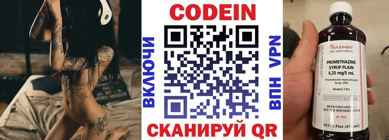 где найти наркотики Южа Codein Purple Drank