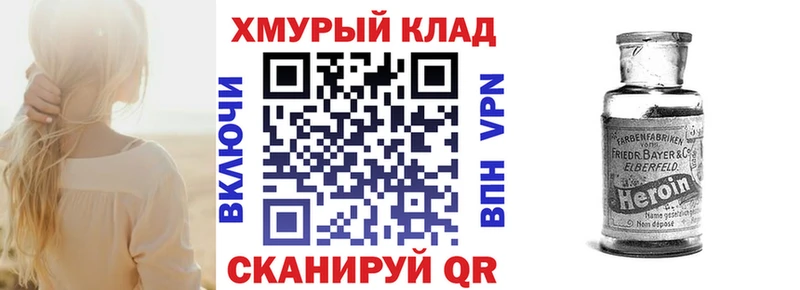 Героин афганец  omg как войти  Южа 