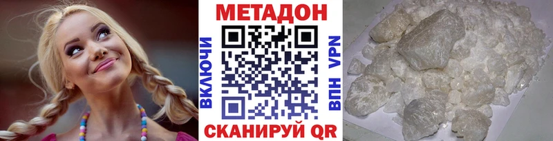 Метадон methadone  это состав  Южа 